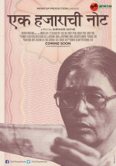 1000 Rupee Note (2014) Movie