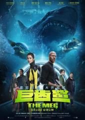The Meg Movie Jason Statham Chinese Film