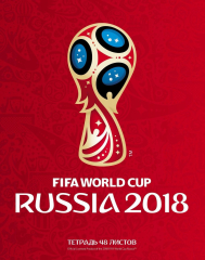 Russia 2018 Fifa Worldcup Logo
