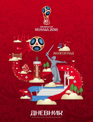 Russia 2018 Fifa Worldcup Soccer