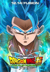 Dragon Ball Super Broly Movie Blue Gogeta Super Saiyan Anime