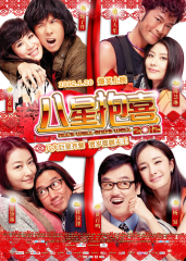All's Well Ends Well 2012 (2012) Movie