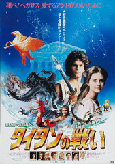 Clash of the Titans (1981) Movie