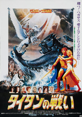 Clash of the Titans (1981) Movie