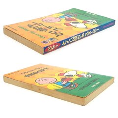 PEANUTS・SNOOPY/ピーナッツ・スヌーピー・TSURU PEANUTS BOOKS/ツル ...