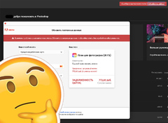 Прошел месяц, а мой Photoshop отлично работает без ежемесячной ...