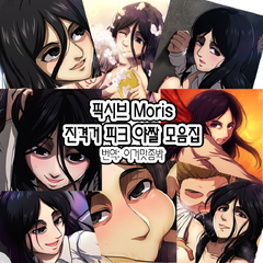 Moris] Pixiv Pieck Finger Hentai Collection ... - Hentai Porn Video