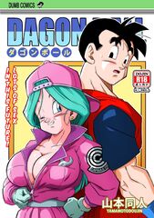 Yamamoto doujin dragon ball ❤️ Best adult photos at taiwanlin.org.tw