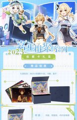 Genshin Impact 2023 Carnival Theme Get Together Series Collectible Card Gift Box (Genshin Impact)