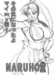 Mai x 3 - King of Fighters Hentai Doujinshi