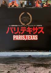 Paris, Texas", Original Release Japanese Movie 1984, B2 ...