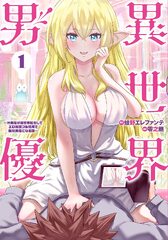 Pornstar in Another World - Read Manhwa, Manhua, Manhwa 18, Manhua ...