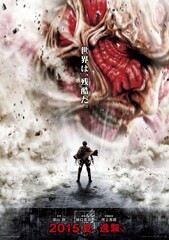 Attack on Titan, The Movie: Part 1 | Attack on Titan Wiki | Fandom