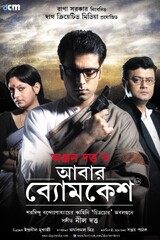 Movie, Release date between 2012-01-01 and 2012-12-31, Bengali ...