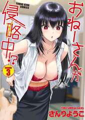 Onee-san Is Invading! - Read Manhwa, Manhua, Manhwa 18, Manhua 18 ...