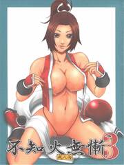 Shiranui Muzan 3 - mai shiranui porn - Naruto hentai