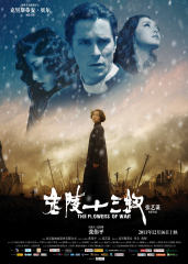 The Flowers of War (2011) Movie