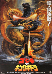 Godzilla, Mothra and King Ghidorah: Giant Monsters All-Out Attack (Godzilla vs. King Ghidorah) (Godzilla vs. King Ghidorah )