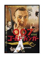 Goldfinger, Sean Connery, Japanese poster, 1964