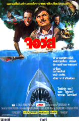 Jaws (1975) Movie
