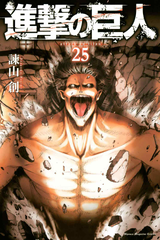 Attack on Titan (Attack on Titan 15) (Attack on Titan: Lost Girls The Manga 1)