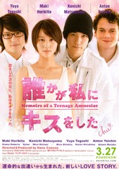 Memoirs of a Teenage Amnesiac (2010) Movie