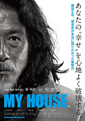 My House (2012) Movie