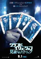 Now You See Me 2 (2016) Movie