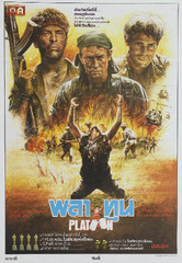 Platoon (1986) Movie