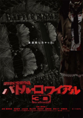 Takeshi Kitano 2000 Film Battle Royale Movie