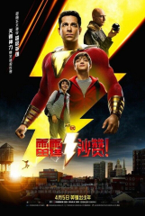 Shazam Zachary Levi Chinese Movie