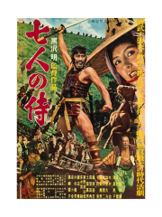 The Seven Samurai (aka Shichinin No Samurai), Toshiro Mifune, Keiko Tsushima, 1954
