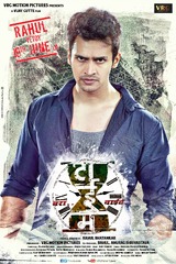 Time Bara Vait (2015) Movie