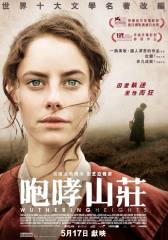 Wuthering Heights (2011) Movie