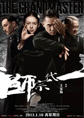 The Grandmaster (2012) Movie